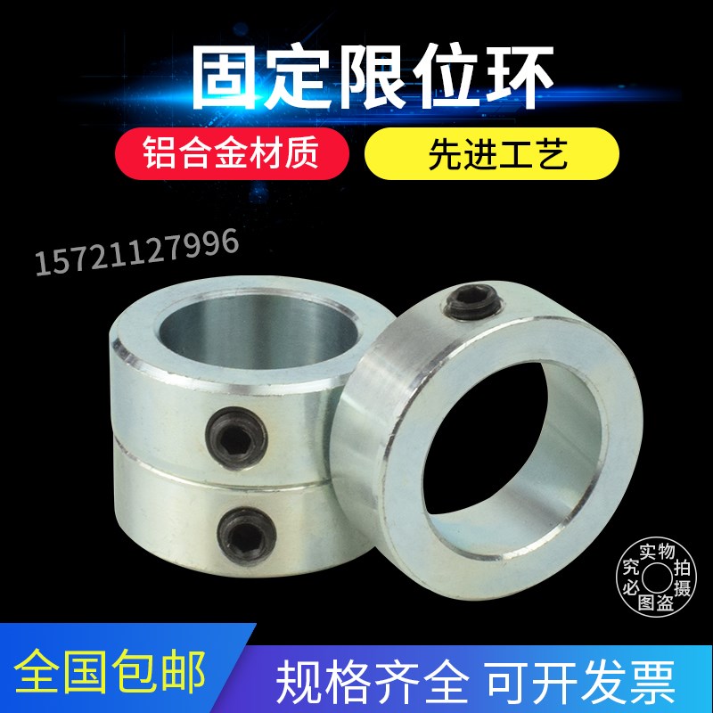 固定环限位标准止动螺丝光轴承碳钢隔圈止推环锁紧挡圈衬套喉箍
