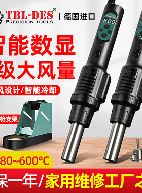 德士DES德国进口热风枪焊台560BC数显便携式可调温手机维修拆焊台