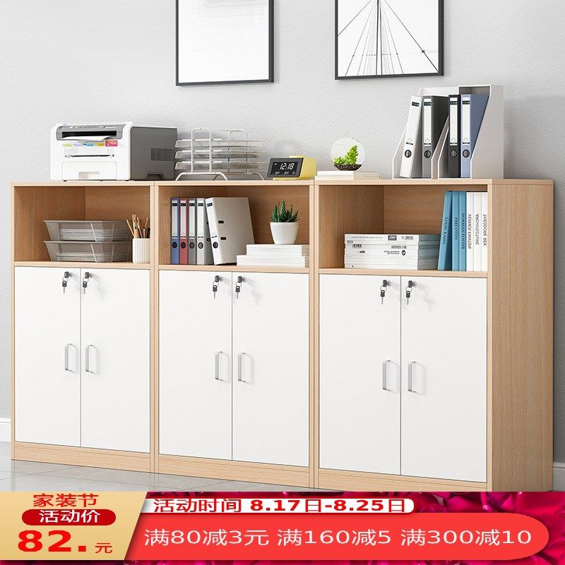 文件柜办公室带抽屉带锁矮柜木质资料收纳柜打印机档案柜隔断边柜,3C数码配件,USB多功能数码宝,淘宝优惠券,粉丝福利购,淘宝优惠卷