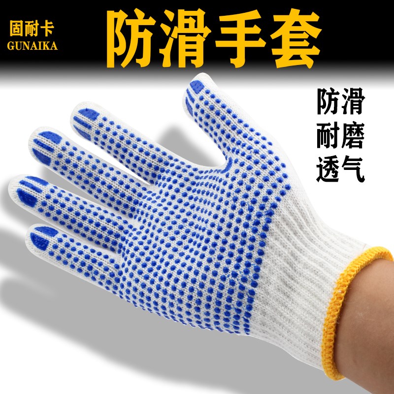 修车棉线劳保手套耐磨工作防滑白纱棉纱尼龙劳动男工地干活带蓝点