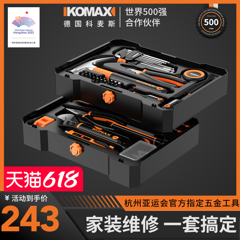 五金家用工具套装大全电钻工具箱木工维修多功能电动电工专用组合