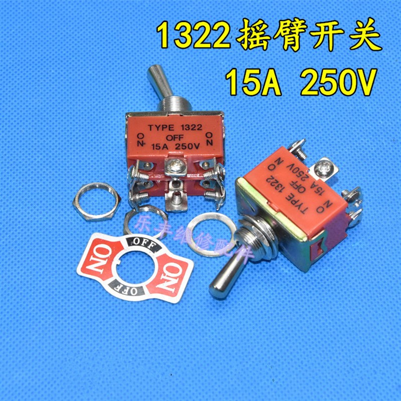 摇臂开关TYPE1322 6脚3档ON-OFF -ON 12mm 三档拨动开关 15A250V