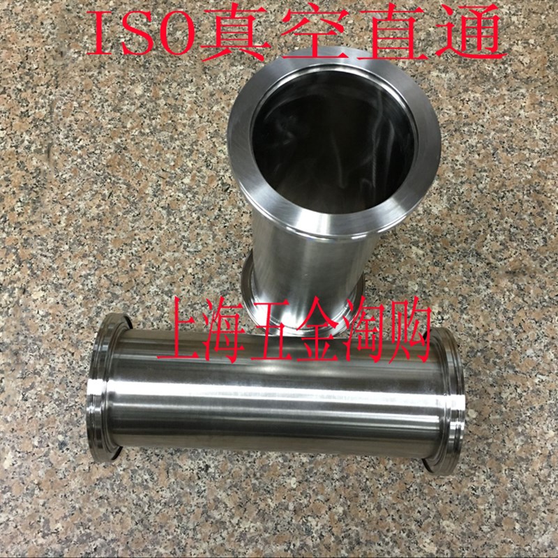 304真空快装直通/ISO不锈钢真空直通ISO63 /ISO80/ISO100/ISO160