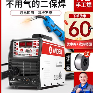 安德利不用二氧化碳气体保护电焊机小型家用220V无气二保焊接机一