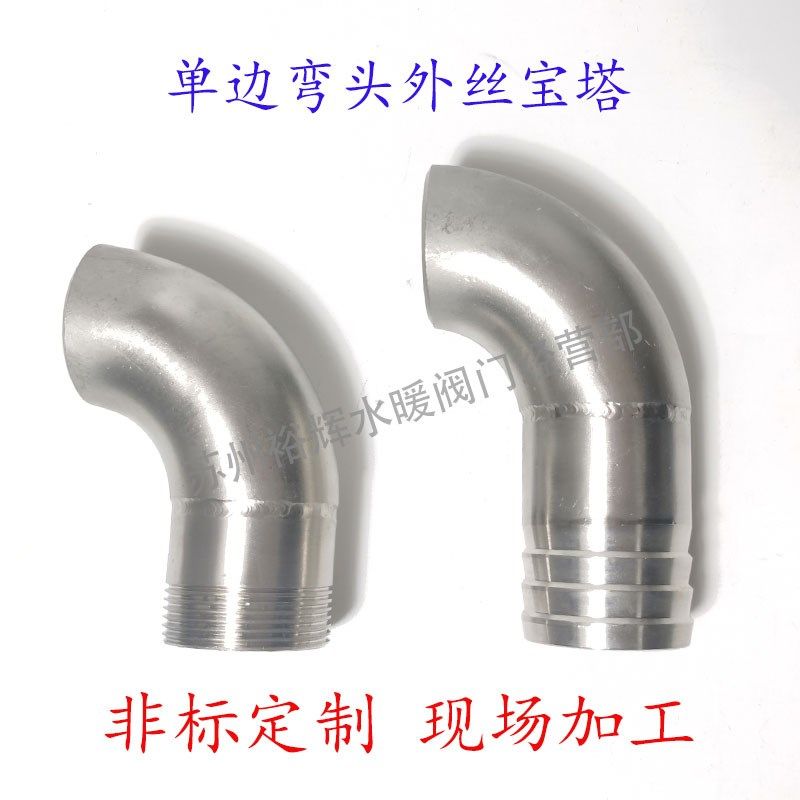 304/316不锈钢耐酸碱腐蚀单边焊接弯头外丝弯头宝塔4分6分1寸DN50,鲜花速递/花卉仿真/绿植园艺,洒水/浇水壶,淘宝优惠券,粉丝福利购,淘宝优惠卷