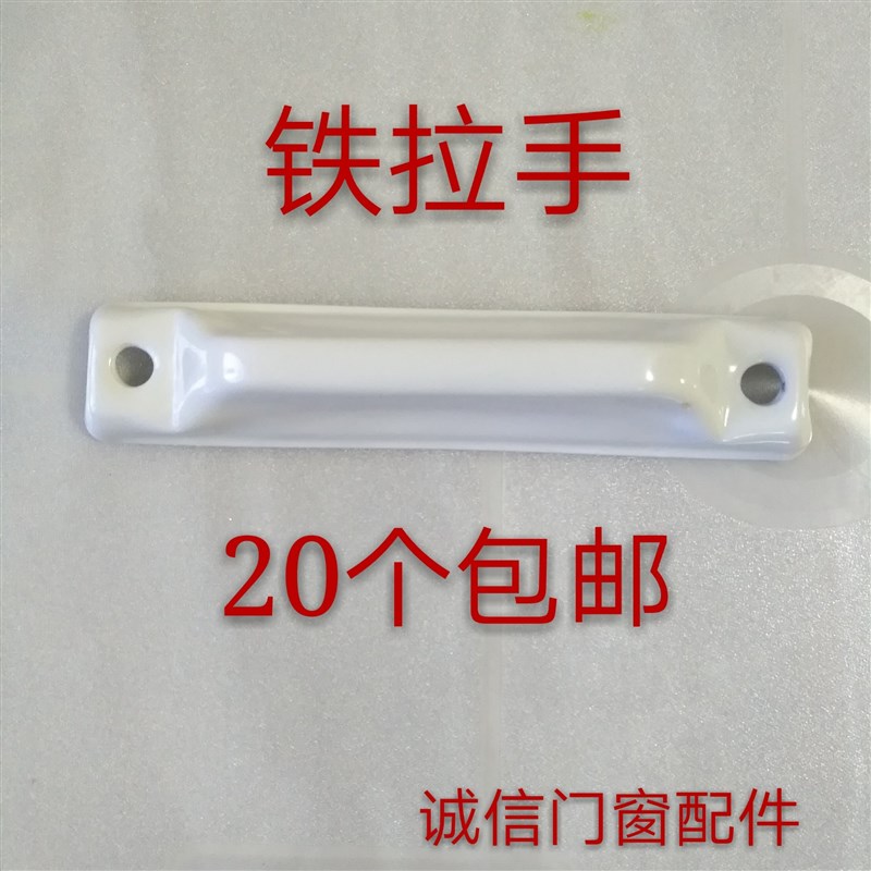 纱窗门拉手 老式塑钢平开推拉平移纱窗铁把手PVC小拉手门窗配件
