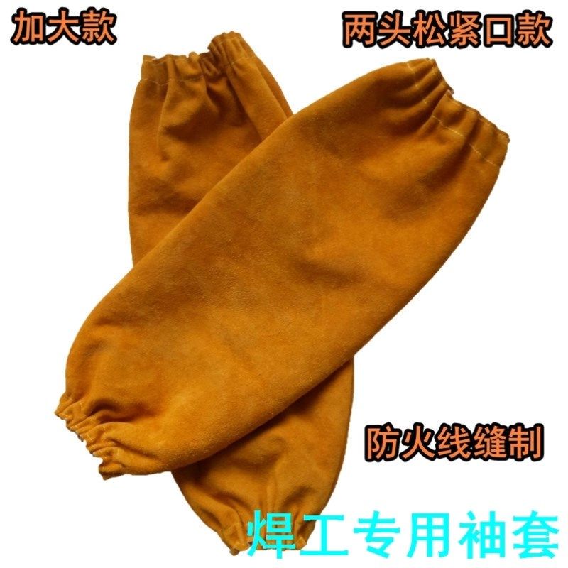 牛皮焊接护袖防烫袖套焊工电焊专用肘部防烫隔热工作防护劳保套袖,电子元器件市场,按钮,淘宝优惠券,粉丝福利购,淘宝优惠卷