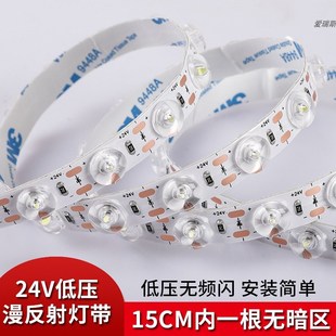 灯带led灯条无影光学漫反射24v无压降无光斑柔性2835高亮透镜灯