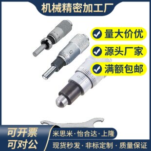 MCLN1/2/3/6/12 MCMH6千分尺旋钮 微分头EPD01/02/21/23/41/73