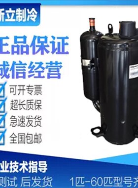 ASL135SN-C7EU ASL145SN-C7LU ASL165SN-C7LU日立大1匹压缩机R410