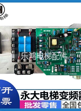 永大电梯变频器驱动板DC002900/DC006482模块7MBP150RA120-05现货
