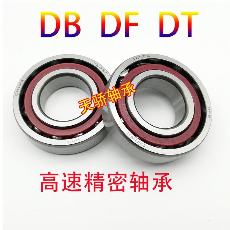 7308AC 7308C 正品哈尔滨HRB 角接触球轴承 40*90*23 46/36308