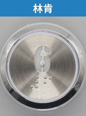 电梯按钮林肯A4J19277 AN122 AN121 XLCB-11适用富士沃克斯贝斯特