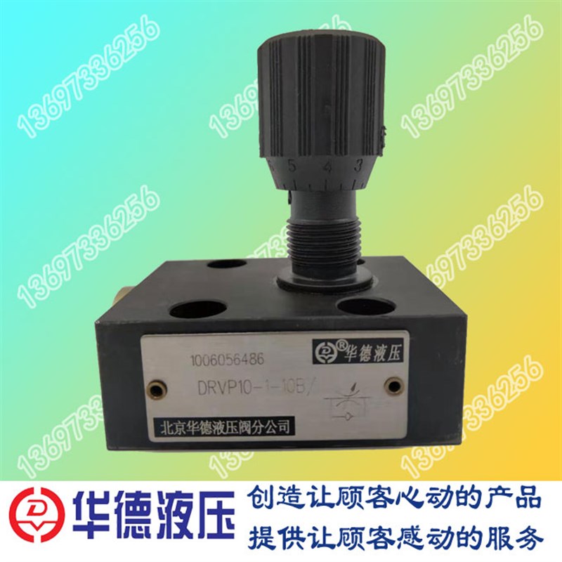 华德节流截止阀DRVP10110B DRVP12 DRVP16 DRVP20 6 8 25 30 40