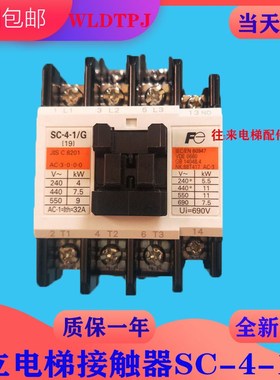 全新原厂日立接触器SC-4-1/G  DC48V/DC110V日立电梯专用