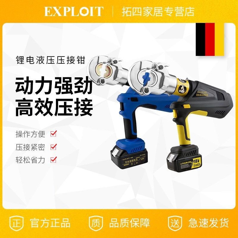 电动液压钳电缆小型压线钳电工专用锂电充电式端子压接钳钳子工具,农用物资,苗木固定器/支撑器,淘宝优惠券,粉丝福利购,淘宝优惠卷