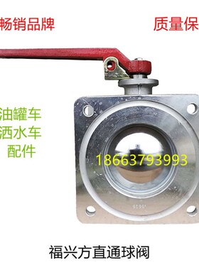 福兴2寸2.5寸3寸4寸直通球阀油罐洒水铝合金手动阀门DN506580100