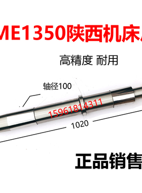 陕西机床厂ME1350主轴轴瓦秦川格兰德磨床配件ME1432砂轮主轴轴瓦