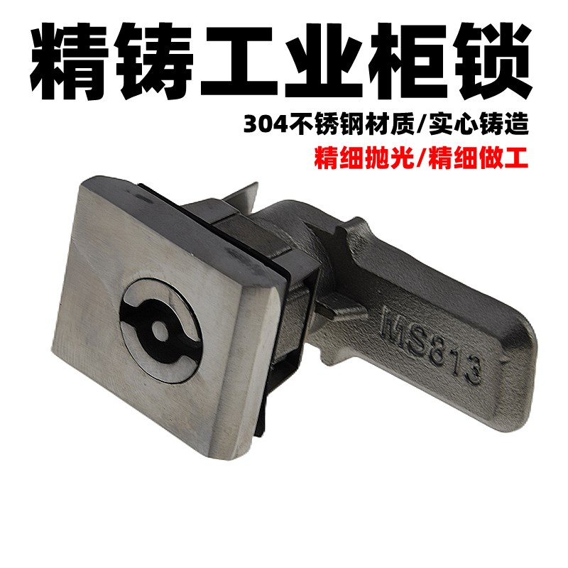 304不锈钢MS813方头锁AE配电柜箱门锁船用锁威图柜小方锁密封防水
