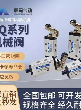 新益型气动机械阀滚轮阀XQ230412/XQ230612/XQ250612/XQ250412