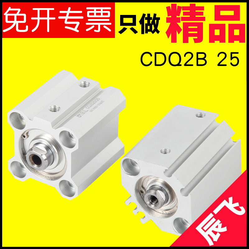 气动元件CDQ2B薄型气缸CQ2B25-5 10 15 20 25 30 35 40 45 50100
