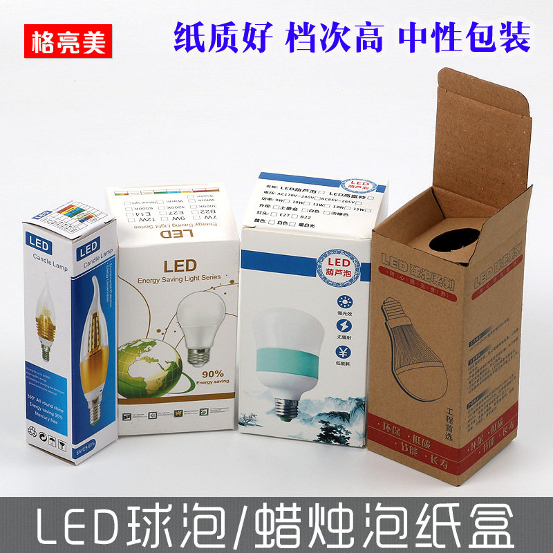 LED球泡灯中性彩盒 球泡灯蜡烛灯英文牛皮包装纸盒 纸皮盒内带卡,童装/婴儿装/亲子装,儿童装饰手表,淘宝优惠券,粉丝福利购,淘宝优惠卷