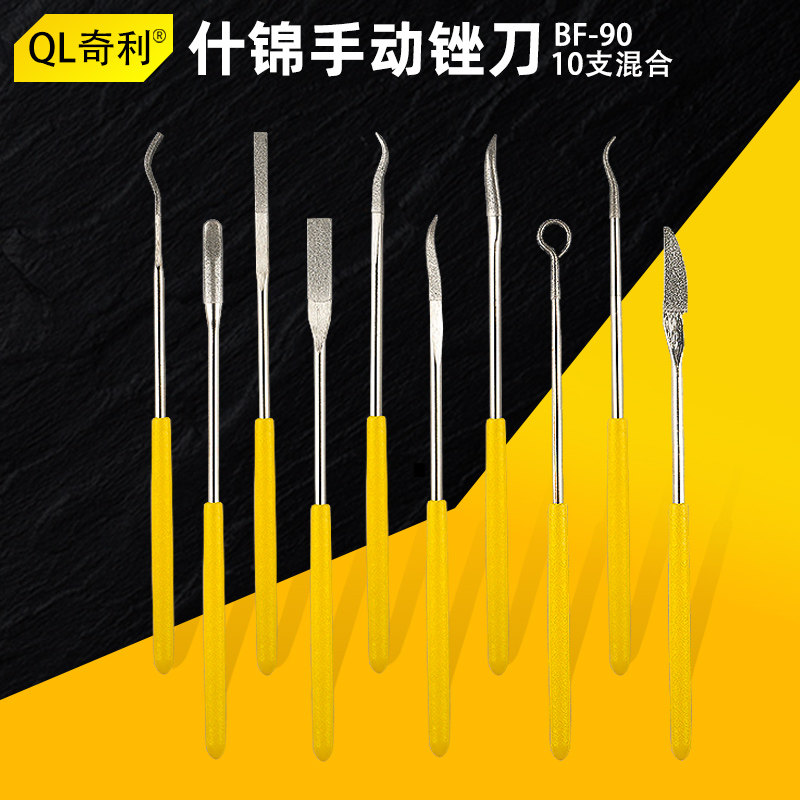 奇利金刚石锉刀BF-90异型十件套钻石锉刀金刚石异形锉什锦锉刀