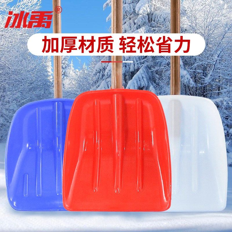 冰禹塑料铲子加厚户外锹清雪铲推雪铲除雪神器农用一体锹,童鞋/婴儿鞋/亲子鞋,量脚器,淘宝优惠券,粉丝福利购,淘宝优惠卷
