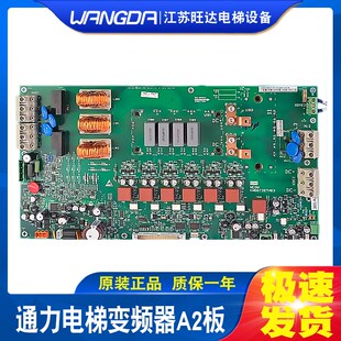 通力KDL32变频器A2板 通力382板/KM887286G01/KM887287H03