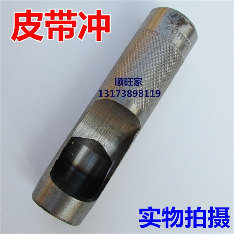 包邮皮带冲圆柱冲腰带打洞孔眼冲子手工钻孔器塑料手动工具多规格,农用物资,苗木固定器/支撑器,淘宝优惠券,粉丝福利购,淘宝优惠卷
