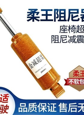 货车气囊座椅减震德龙新M3000柔王阻尼器解放天龙V欧曼乘龙H5江淮