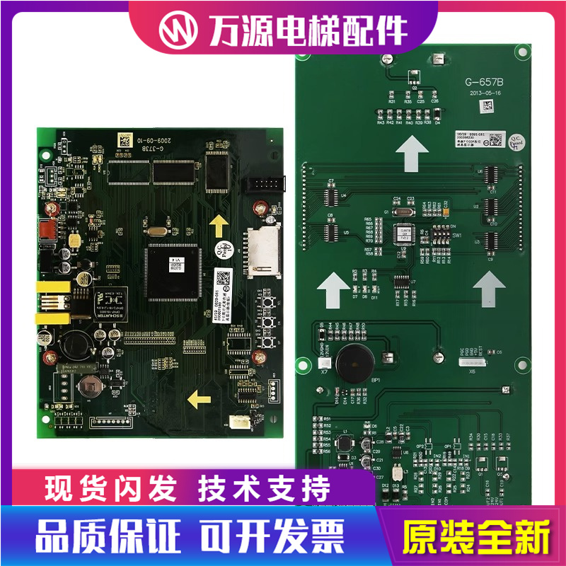电梯轿厢显示板蒂森电梯G-373B液晶显示屏蒂森G-657B/A液晶显示板