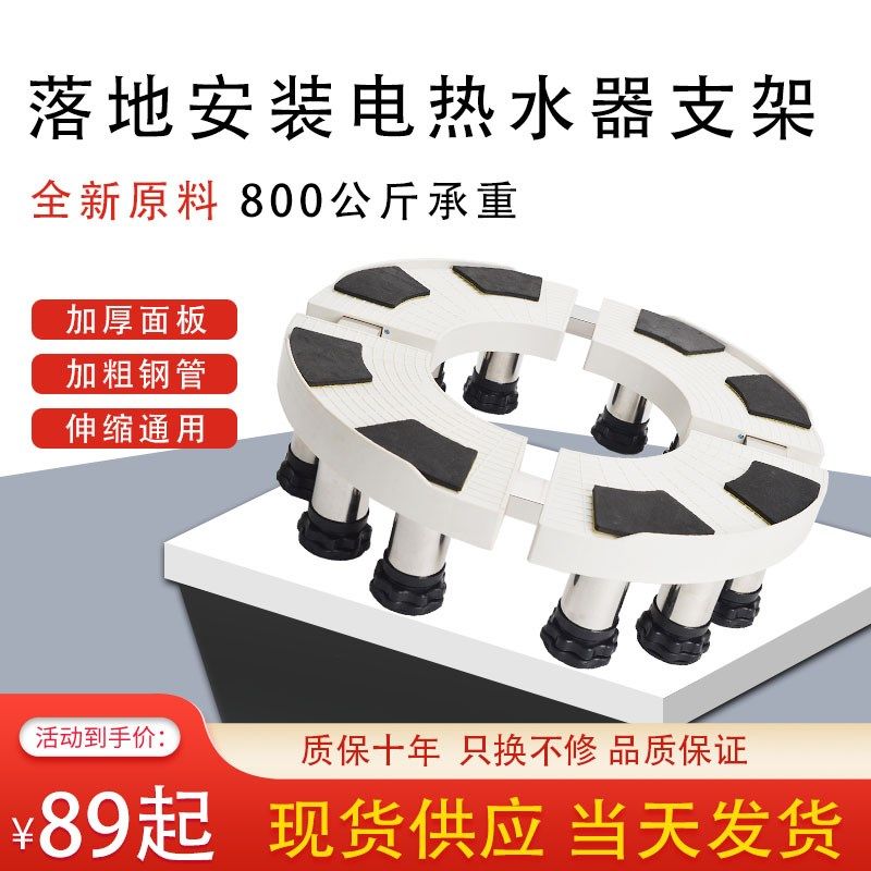 空气能热水器水箱加高底座150L200L300升通用可调节防水托盘支架