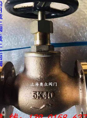 船用日标铜截止阀/截止止回阀JIS-5K-16K-DN15 20 25 32 40 50 65