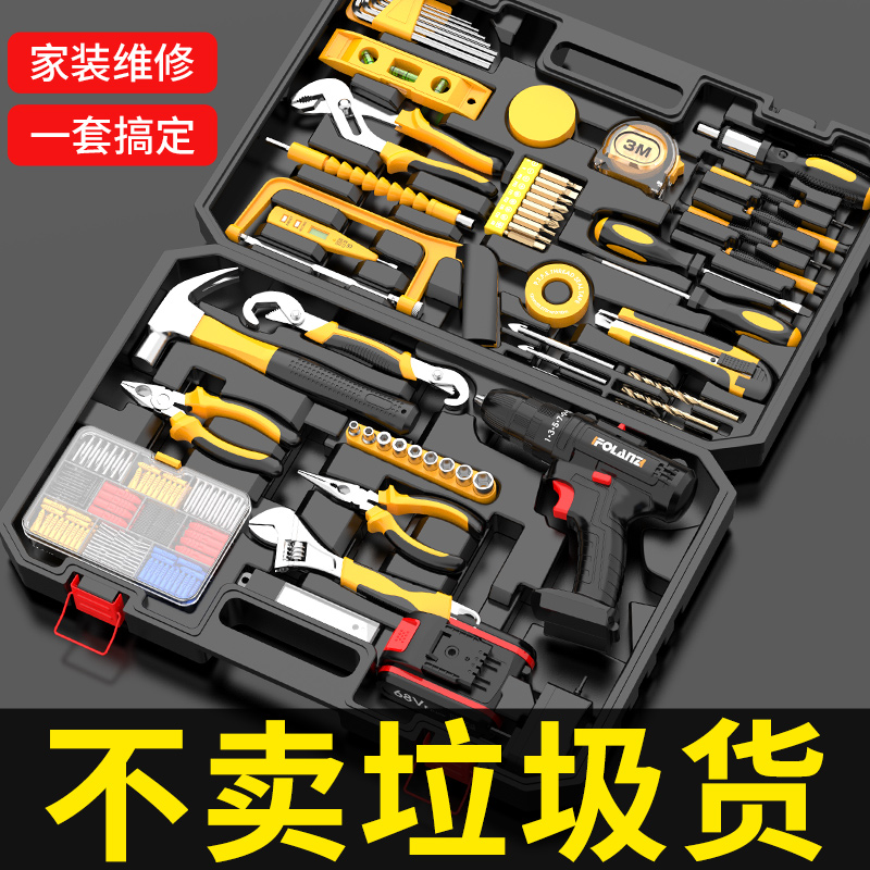 多功能组合电动工具箱套装电钻家用修理工具大全万能全套维修套装