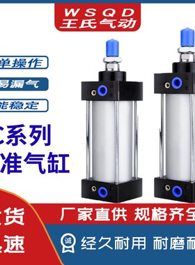 SC标准气缸SC100X25X50X75X100X150X175X200X250X300X400X500X600