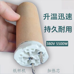 陶瓷加热芯380V 5500W热风机纸杯机高温高热进口电热丝发热管