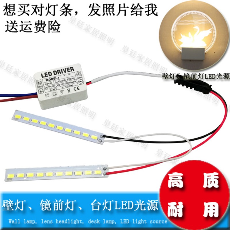 壁灯LED灯泡 线割灯过道灯镜前灯灯条配件床头灯装饰台灯内芯光源
