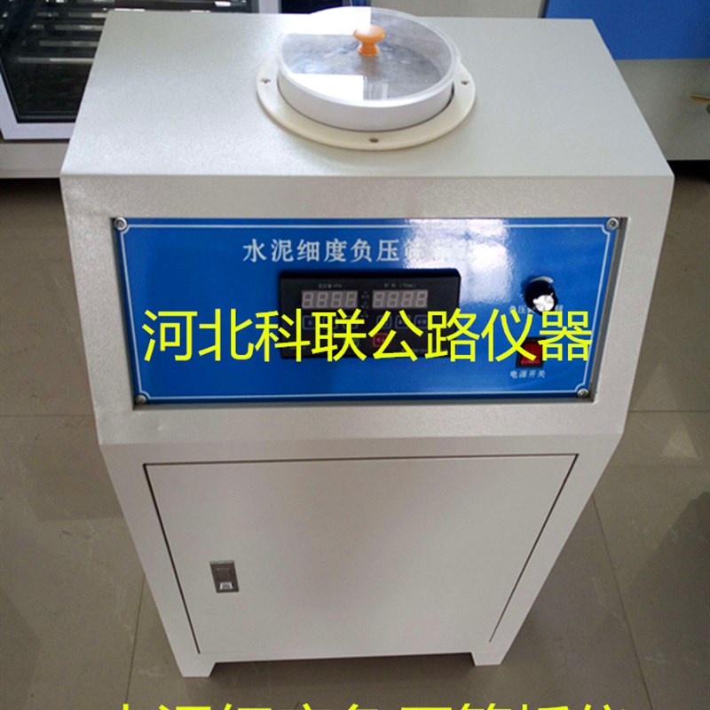 FYS-150B水泥细度负压筛析仪新标准数显水泥负压筛析仪负压筛