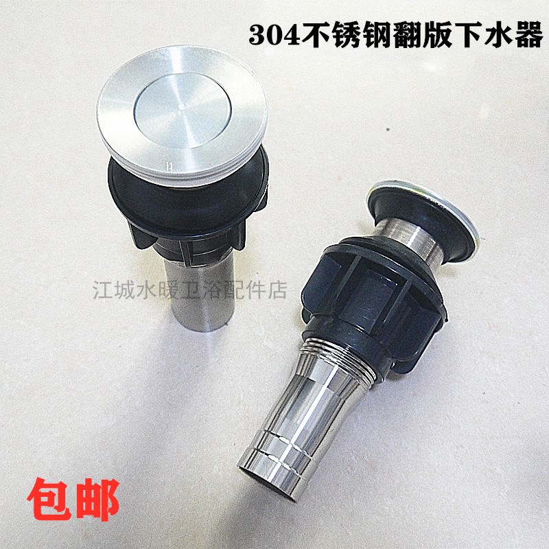 不锈钢洗手盆下水管防臭漏水塞排水管面盆洗脸池洗脸盆下水器配件