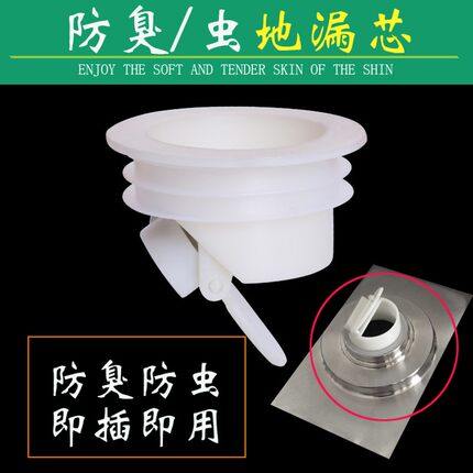 老旧地漏防臭芯排水下水道防虫返水塞子浴室地漏孔塞子IBZux0pvtx
