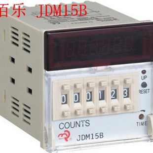 佰乐 随机可逆预置计数器JDM15B 电子预置计数器 数显计数器