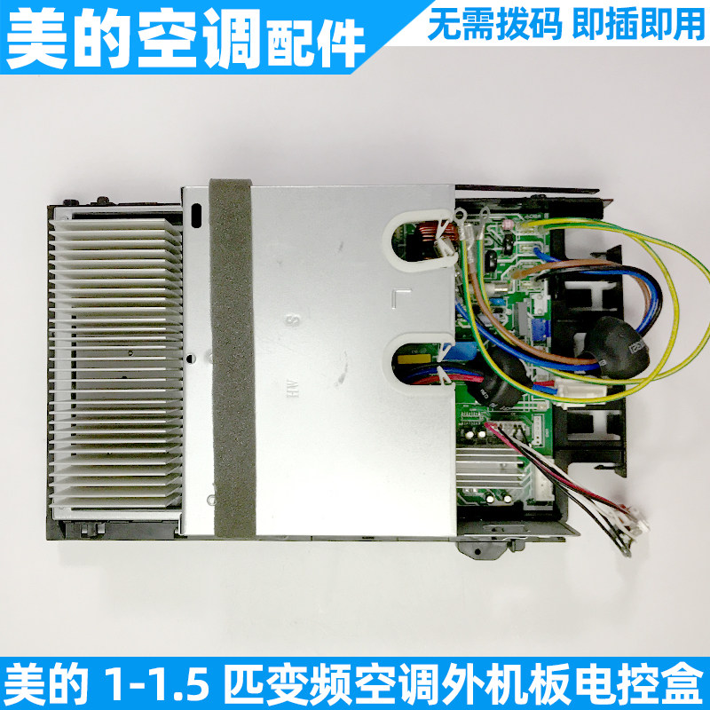 美的空调变频板1-1.5匹全新挂机外机板电控盒KFR-32/35G/BP2/3DN1