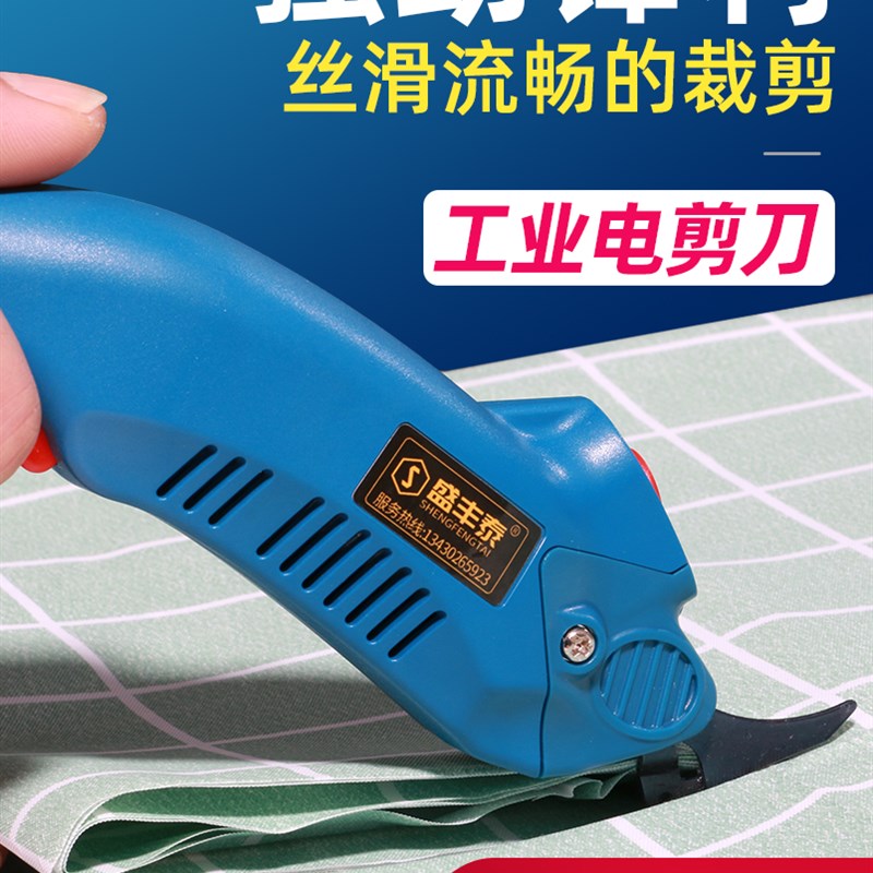 电剪刀 裁布 裁剪 手持式 小型切裁布机 电动剪刀 服装电剪子