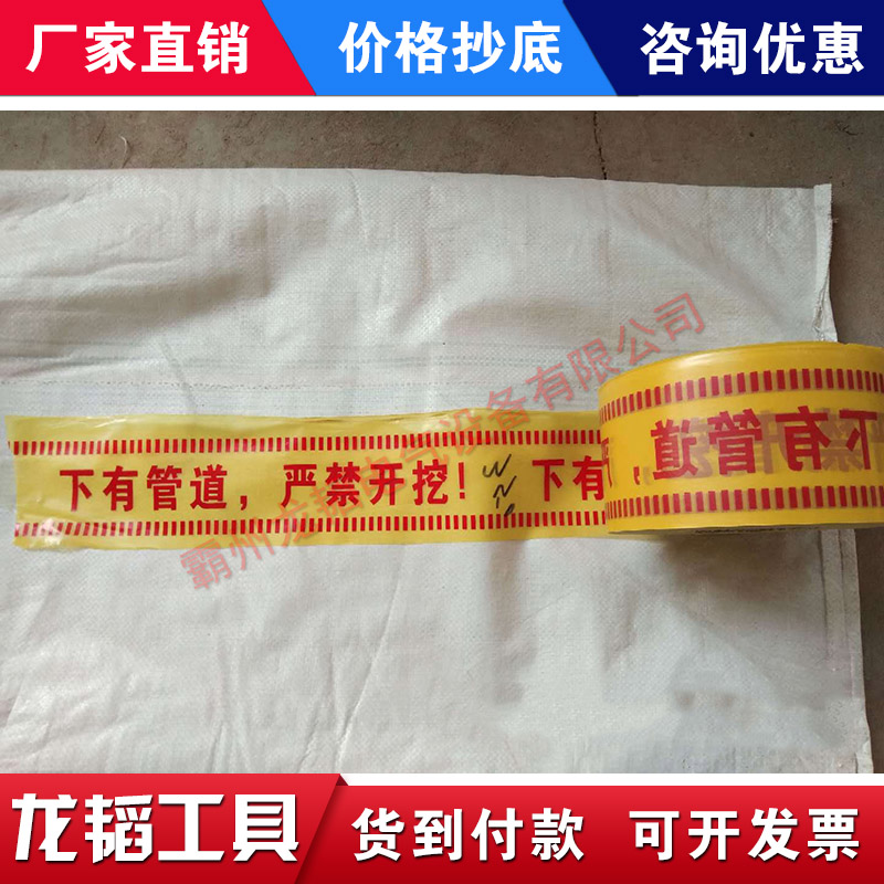 PE地埋式警示带地埋式标志带电缆示踪线输油管道标识带