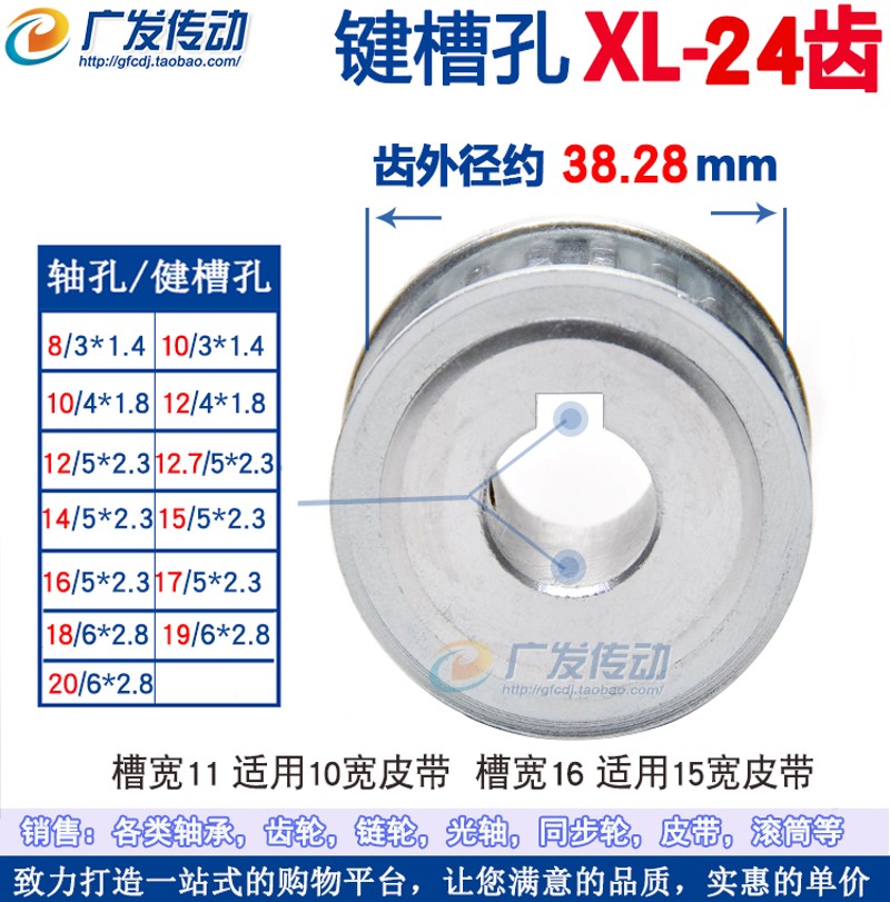 同步轮 XL24齿键销槽 两面平 铝合金带键槽同步皮带轮内孔8-20mm