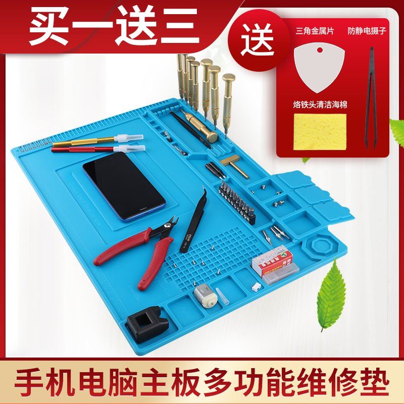 加厚磁性电脑储物凹槽手机维修工作垫防滑垫电烙铁焊锡修理工焊台