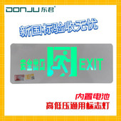 消防应急疏散标志灯LED指示牌安全出口高低压24v36v220V后背出线