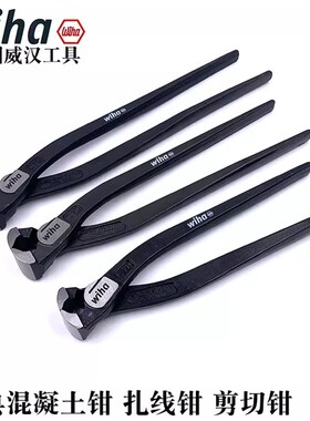 德国进口wiha威汉26775混凝土钳扎线断线钳10寸胡桃拔钉钳Z31000