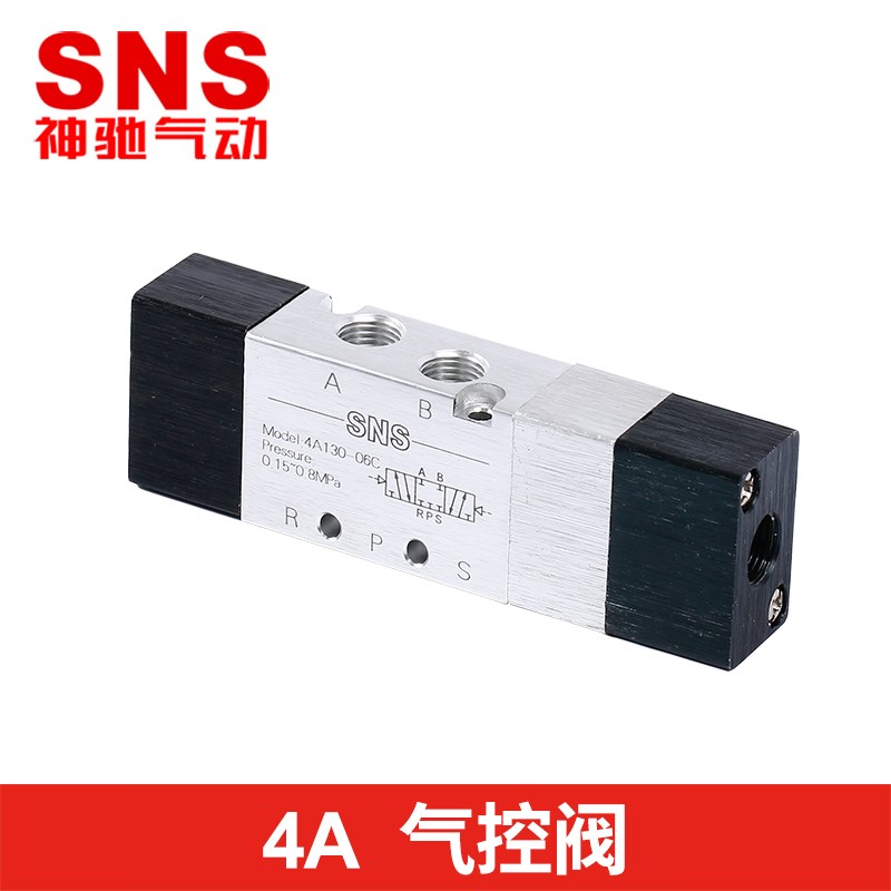 sns神驰3a气动4a110开关电磁12v气阀220v二位五通24v控制器机械阀